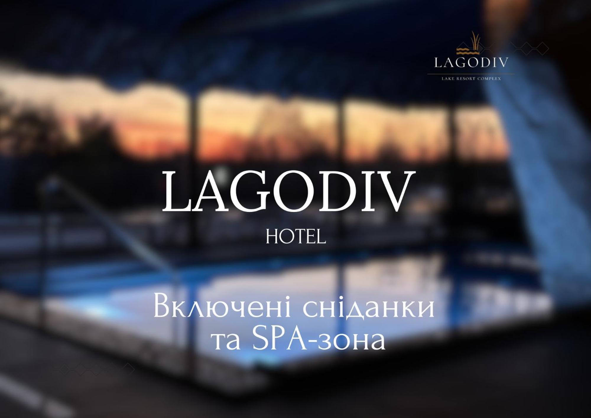 Готель-ресторан Колиба Броды Экстерьер фото